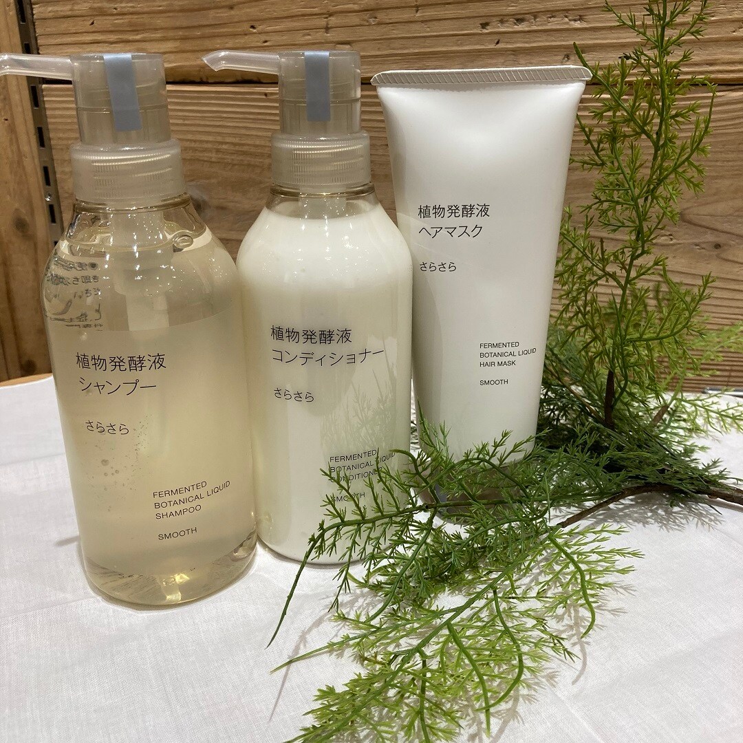 mozoワンダーシティ】 自然派シャンプーの新定番 植物発酵液シリーズ